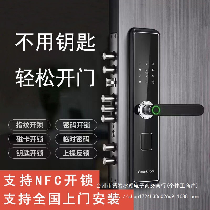 【急速发货】智能锁指纹锁密码锁家用防盗门木门房东锁公寓出租房