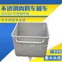 标准定制不锈钢上料机周转车