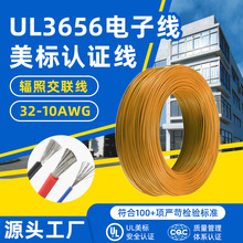 ����UL3656�ߜص͟��o�u��ȼ늾�����Ȳ�XLPE�B�Ӿ���ݗ��늾�