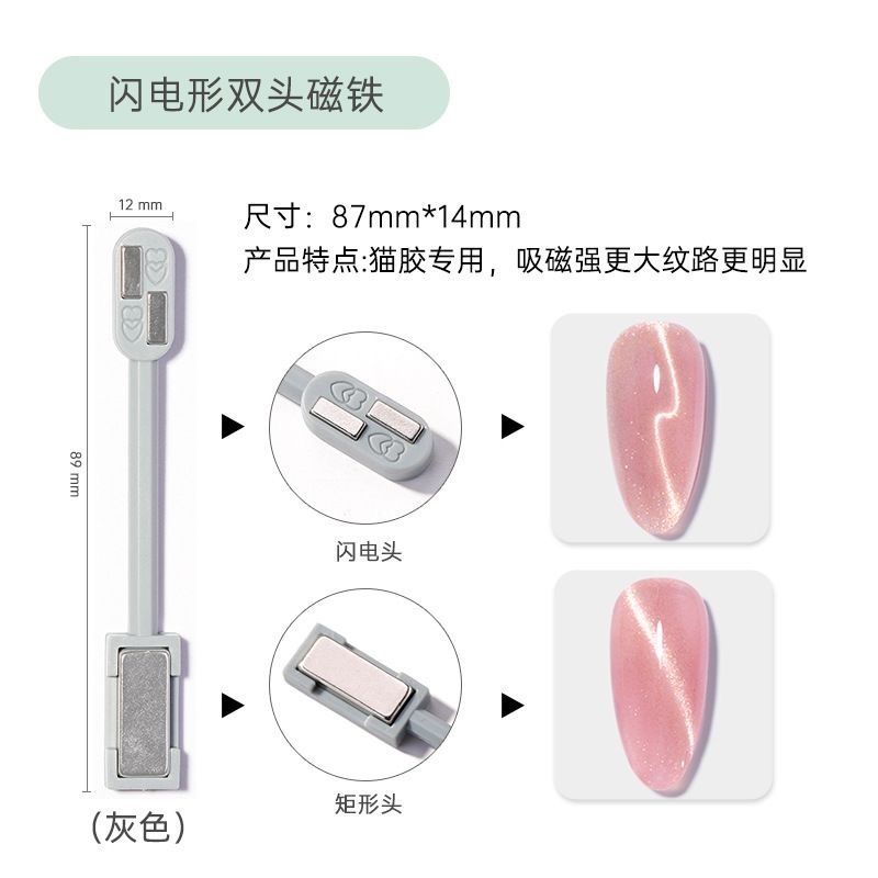 美甲吸铁石做新款晶石猫眼甲油胶全套工具双头花样式强猫眼磁铁笔|undefined