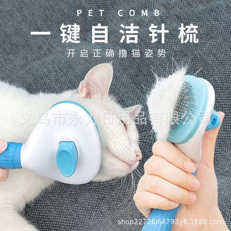 跨境猫梳子宠物梳子猫咪专用一键清洁祛毛按摩针梳除毛梳宠物用品|undefined