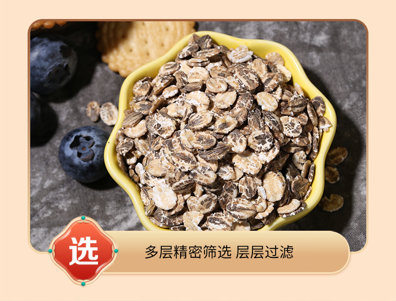 Cooked Black Rye Flakes Hei Mai Pian Ready-to-Eat Breakfast Cereal 500g Low Temperature Baked in use