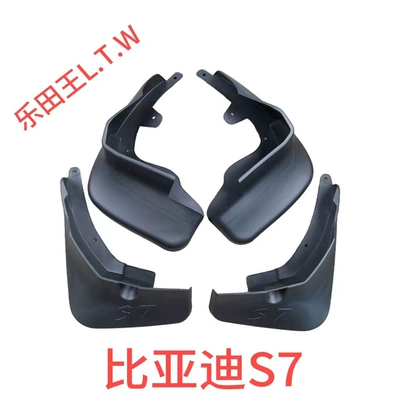 PLUS Tang Song DMI | Mudguard - 14-18byd-s7without-pedalsrear-plate-with-s7-logothickened-and-anti-freeze