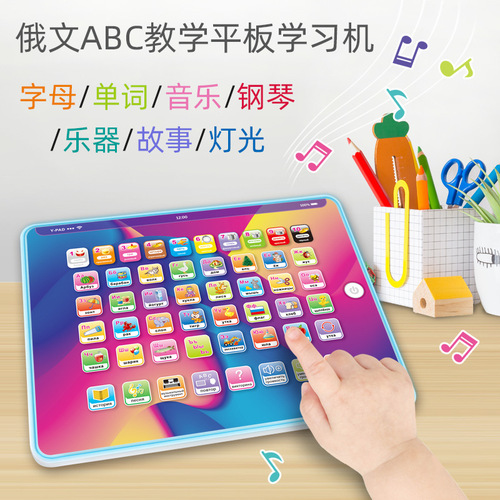 Cross-border large Russian touch screen tablet learning machine early education machine point reading machine infant and young children story machine teaching toys