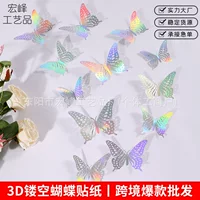 3d красочные трехмерные полые наклейки бабочки для украшения дома настенные наклейки украшения праздничный торт моделирования декоративные патч