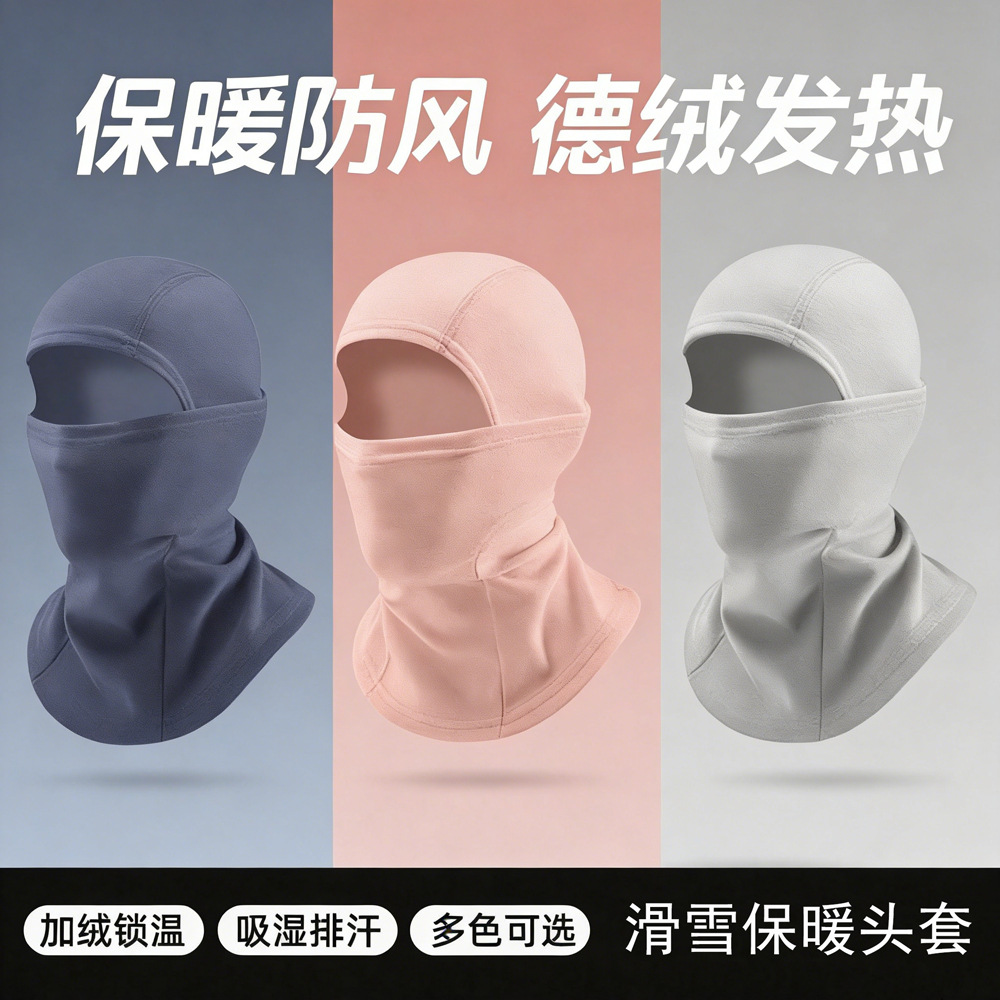 Cross-Border Autumn and Winter Cycling Warm Hood Fleece Windproof Mask German Velvet Cold-Proof Neck Scarf Ski Warm Hood for Men and Women