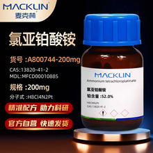 �����MacklinA800744 ���ǲ���鱗�����52.0%CAS:13820-41-2�Լ�