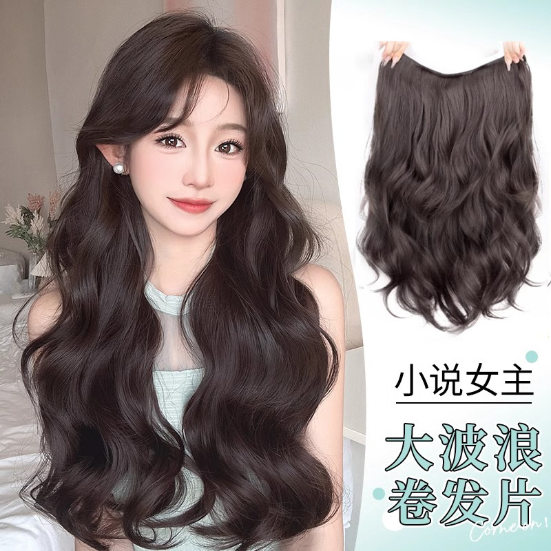 Peruca de cabello rizado para aumentar el volumen de cabello, artefacto esponjoso, una pieza de cabello para mujeres, cabello largo para mujeres, extensión en forma de U.
