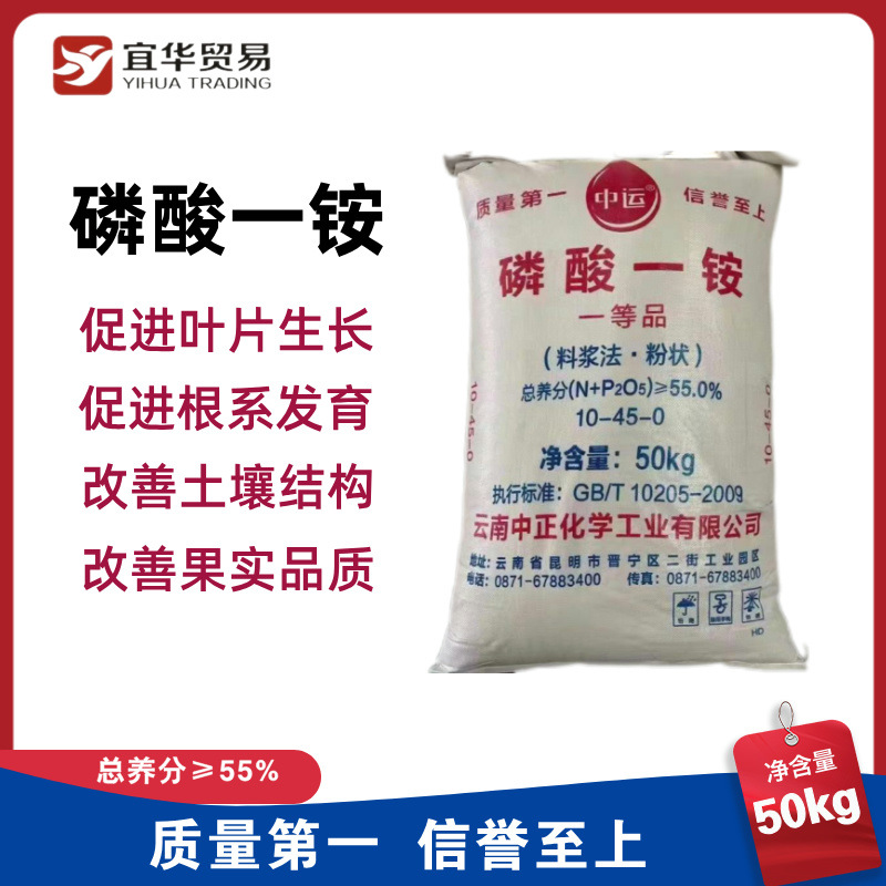 批发55%磷酸一铵  （中正  瓮福  磷化  金正大） 南宁仓库现货