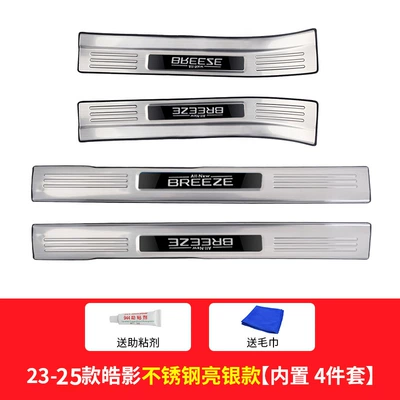 Crv Haoying Threshold Strip Protection — Dekorativ pedal başlıqları - 23-25-haoying-built-in-door-sill-strips-stainless-steel-bright-silver-black-label-4-pieces