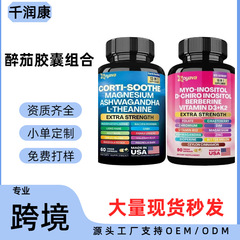 現物グリシン酸マグネシウム南アフリカ酔っ払いナスカプセル2本セットMagnesium AshwagandhaL-theani
