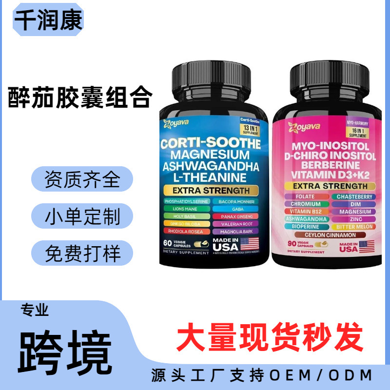 Magnesium in stock Glycinate South Africa Drunken Eggplant Capsules 2 Bottles suit Magnesium AshwagandhaL-theani
