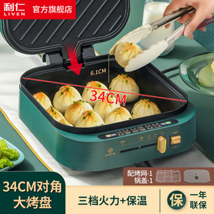 Li Ren G-13 Electric Cake Pan Double-sided Heating Deepening Increase Pancake Pan Chestnut Machine Rinse and Bake Integrated Electric Frying Pan
