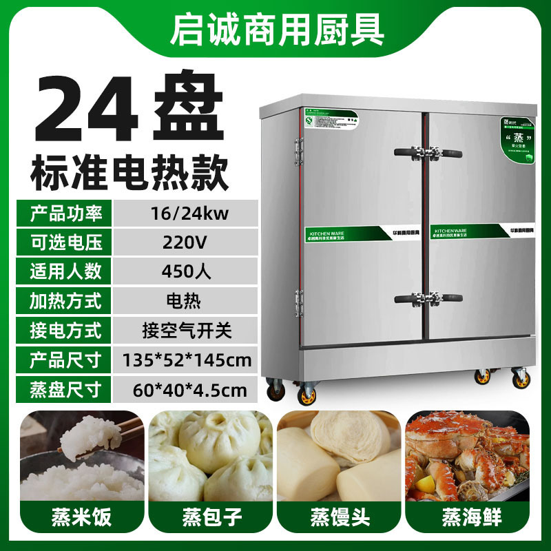 Cabina de arroz de doble puerta, máquina de arroz automática de ahorro de energía de conversión de frecuencia, cajas de vapor de comedor de la escuela, cajas de vapor comerciales, 24 placas de envío gratuito.