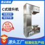 字型上料连续电动输送机