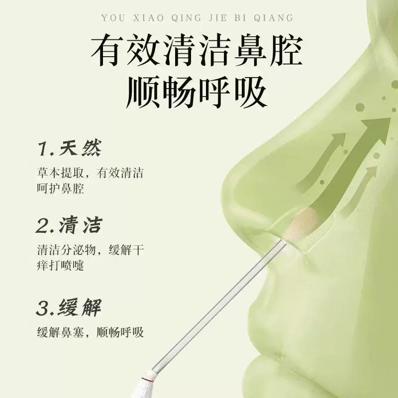 儿童精油棉签 苍耳子鼻油 宝宝通鼻 草本入鼻 厂家批发
