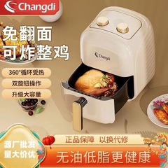 Changdi フリップフリーエレクトリックフライヤーインテリジェント多機能エアフライヤー家庭用新モデル工場卸売