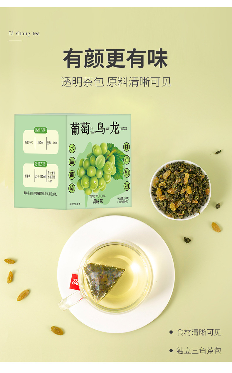 Cold Brew Grape Oolong Tea Peach Oolong Flower Fruit Tea 3g x 10 Pyramid Tea Bags key features