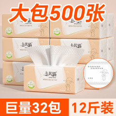 カーキキャット ラージパック 500枚 6kg パック 詩ティッシュペーパー オリジナル木材パルプ 四辺エンボス加工 大型家庭用フェイシャルティッシュ