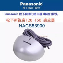 120 150感应门自动门NACS83900微波传感器感应探头H3