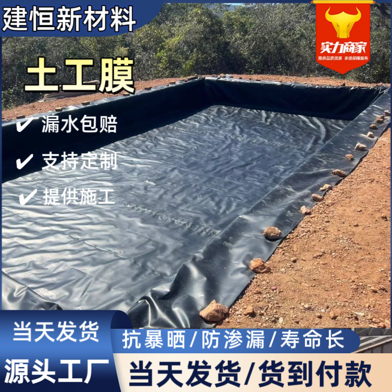 1.5mmHDPE土工膜猪场池塘污水池化粪池沼气池黑色防渗土工膜