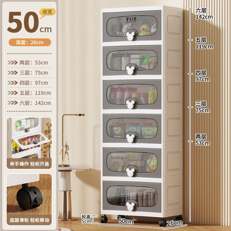 フリップトップ収納キャビネットプラスチック家庭用収納キャビネットリビングルームスナック収納キャビネット研究隙間移動キャビネット収納ラック|undefined
