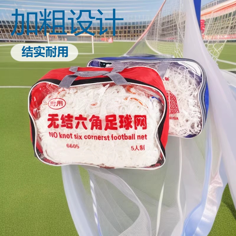 Soccer net, polyethylene (PE) soccer net, thickened, suitable for 5-a-side, 7-a-side, and 11-a-side matches and training, sturdy goal net.