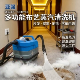 蒸汽清洗机;蒸汽发生器;清洗设备配件
