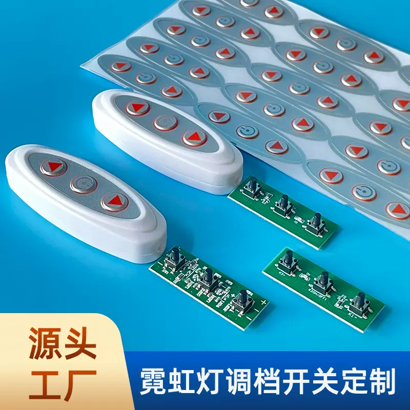 小夜灯台灯调光数据线电源线USB线三键调色线三键调光PCB主版外壳