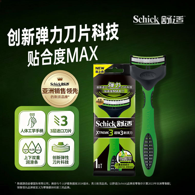 Comfortable (Schick) Xtreme3 Ultra-Sharp Razor (1-Pack) Lightweight and Portable Comfortable (Schick) Xtreme3 Ultra-Sharp Razor (1-Pack) Lightweight and Portable