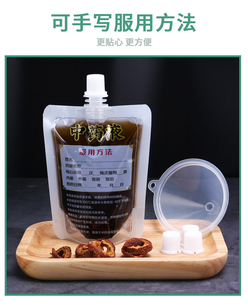 中药液吸嘴袋-详情_07