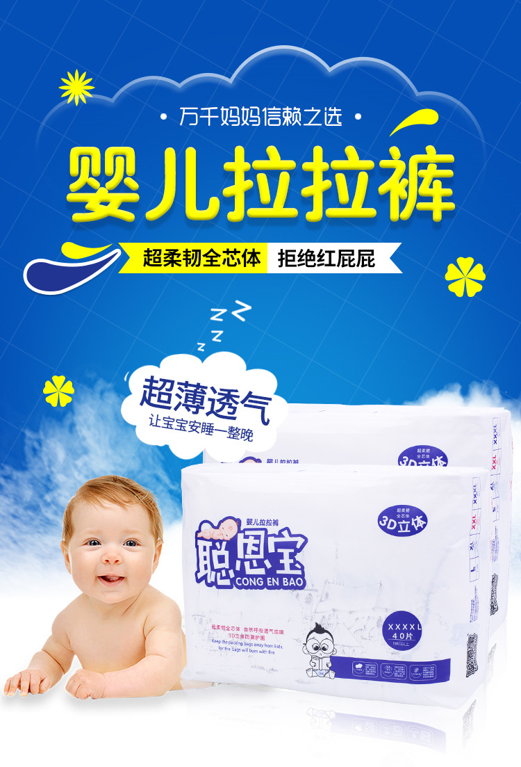 拉拉裤详情页_03