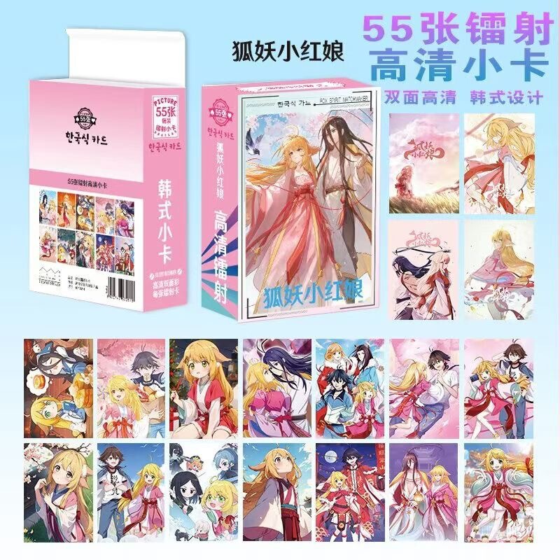 Fox Demon Matchmaker Laser Card 55 Rounded Corners 3inch Photos Hd Small Card Printing Lomo Card Self-Printed Card Fox Demon Matchmaker Laser Card 55 Rounded Corners 3inch Photos Hd Small Card Printing Lomo Card Self-Printed Card