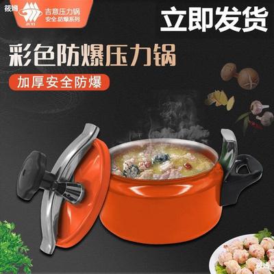 防爆迷你高压锅家用燃气 酒店小型压力锅电磁炉通用小1人-2人-3人|ms