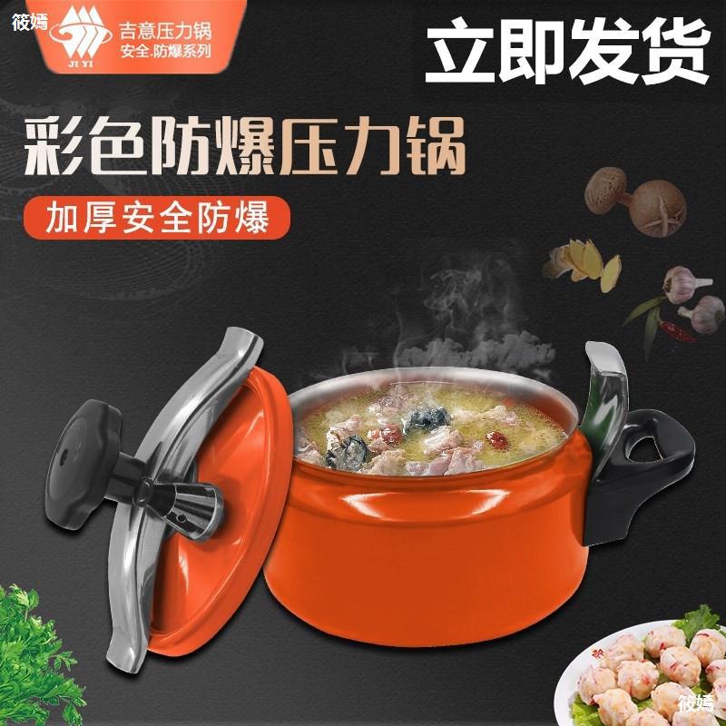 防爆迷你高压锅家用燃气 酒店小型压力锅电磁炉通用小1人-2人-3人|ms