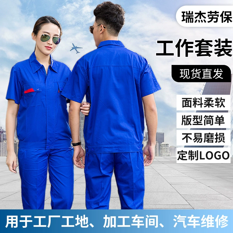 Летняя антистатическая рабочая одежда с короткими рукавами, тонкая спецодежда для мастерских, строительных площадок, электриков, прочная, дышащая, быстросохнущая, защитная.
