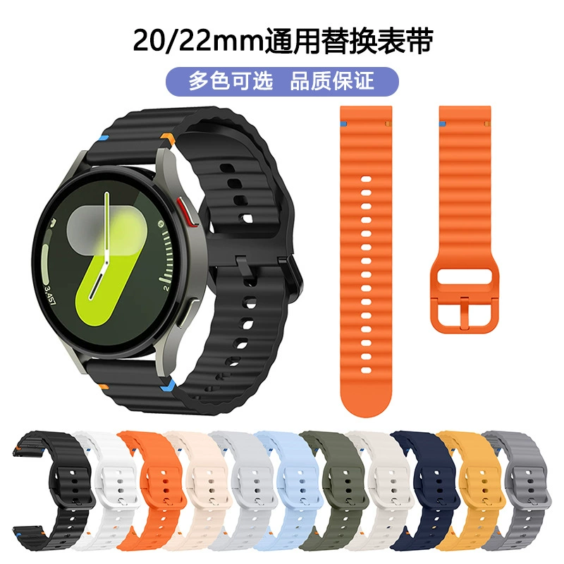 Huawei, samsung, wavy silicone watch strap, 22mm