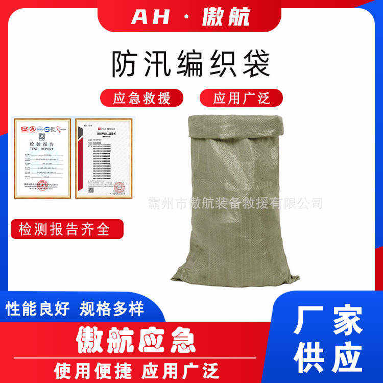防汛编织袋防汛防旱蛇皮袋水泥沙子打包救援麻袋防汛编织包装袋