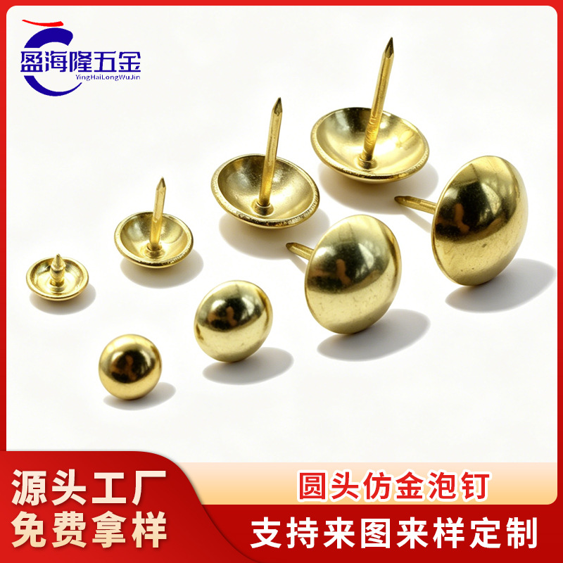 厂家直供家具五金圆头仿金泡钉沙发软包仿古铜钉箱包装饰金色泡钉