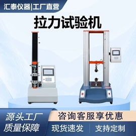 其他试验机;疲劳试验机;冲击试验机