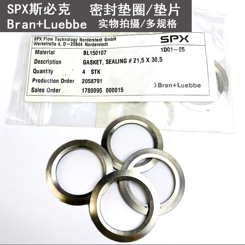 SPX斯必克 密封垫圈组件Bran+Luebbe 密封垫片 组件设备配件
