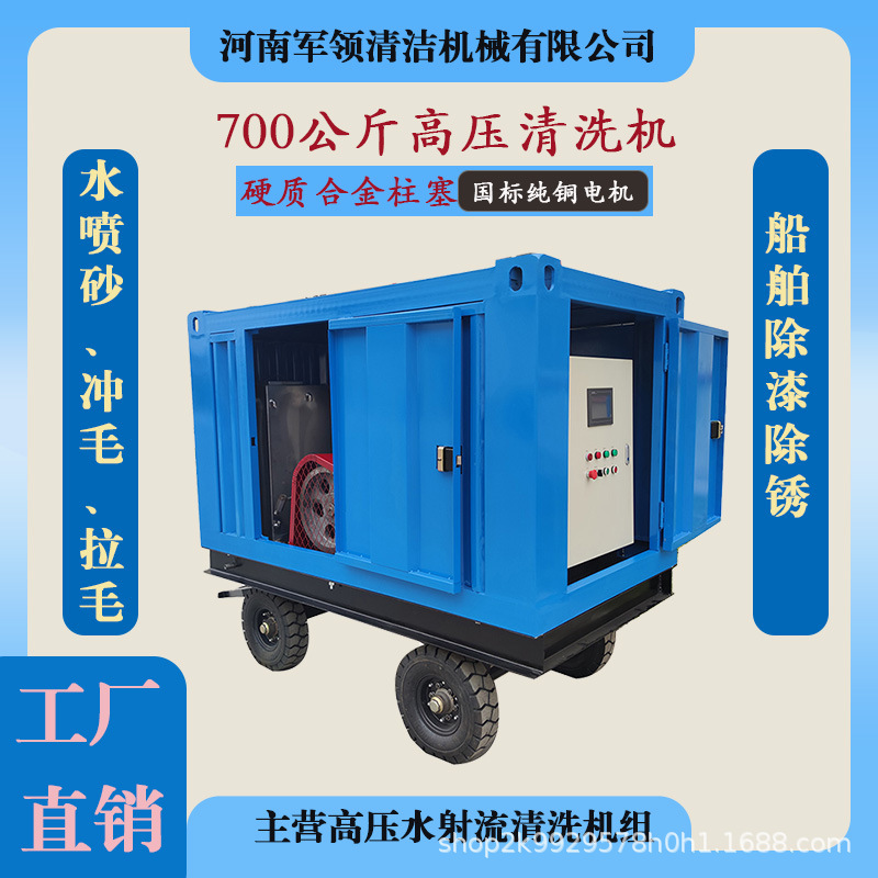 1800kg High Pressure Washing Machine Dam Concrete Flushing Machine Equipment Ultra High Pressure Concrete Flushing Machine 1800kg High Pressure Washing Machine Dam Concrete Flushing Machine Equipment Ultra High Pressure Concrete Flushing Machine