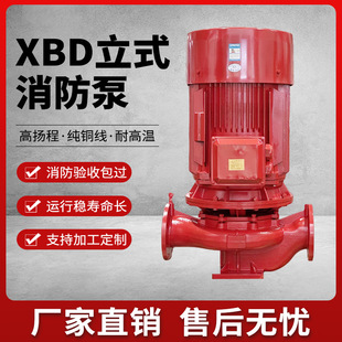 ������ XBD����ˮ����ʽ�μ�����˨�� �҃���oˮ�� �ԄӇ��ܷ���