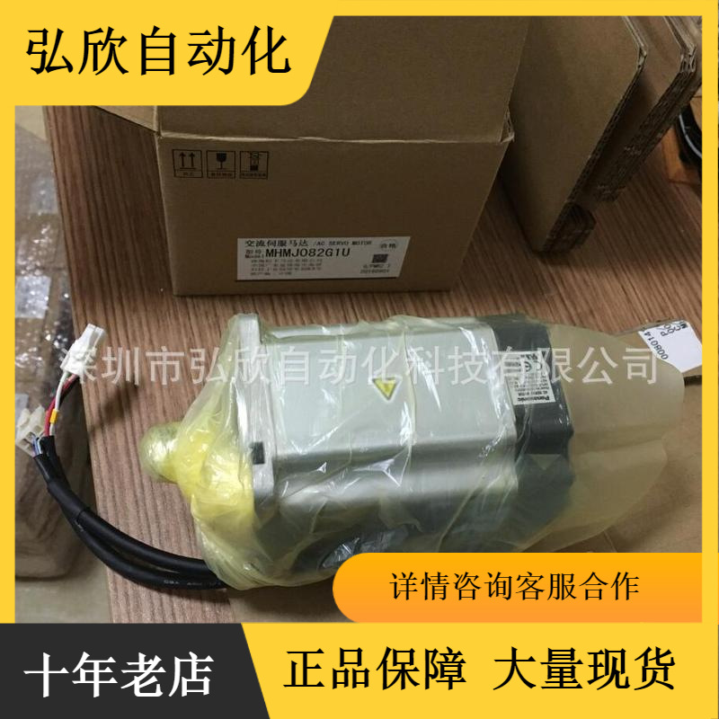 全新原装   松下伺服电机A5代MHMJ082P1U 0.75KW伺服电机