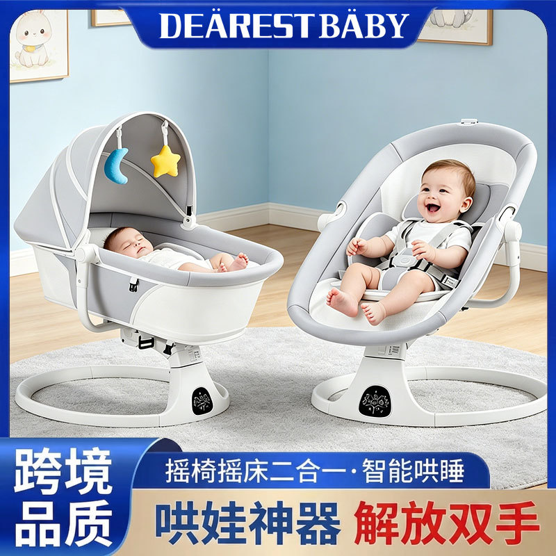 Amazon's New Baby Crib, Multifunctional Baby Rocking Chair, Smart Baby Rocking Bed, Automatic Sleeping Device
