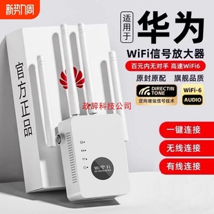 Wifi Signal Enhancement Amplifier 5g Home Router Dual-Band Enhanced Expansion Network Mobile Phone Wireless Network Bridging