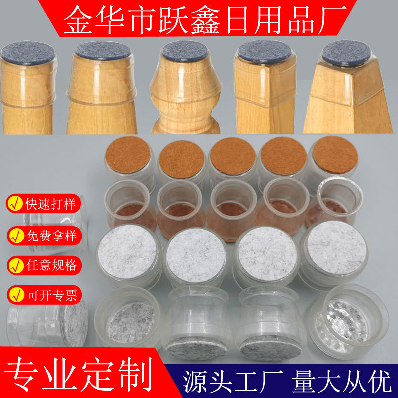 现货批发厂家直供桌椅脚套防滑硅胶耐磨椅子腿保护套毛毡硅胶脚套