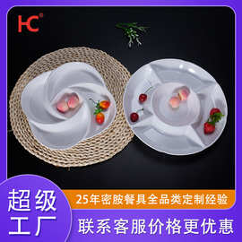密胺餐具酒店果盘仿瓷塑料盘子KTV五格拼盘五果盘分隔盘加厚批发