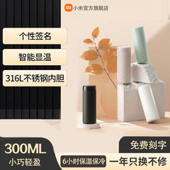 Xiaomi Mijia thermos cup pocket version keeps cold and warm for 6 hours 350ml comes with tea leak, inverts and does not leak, portable