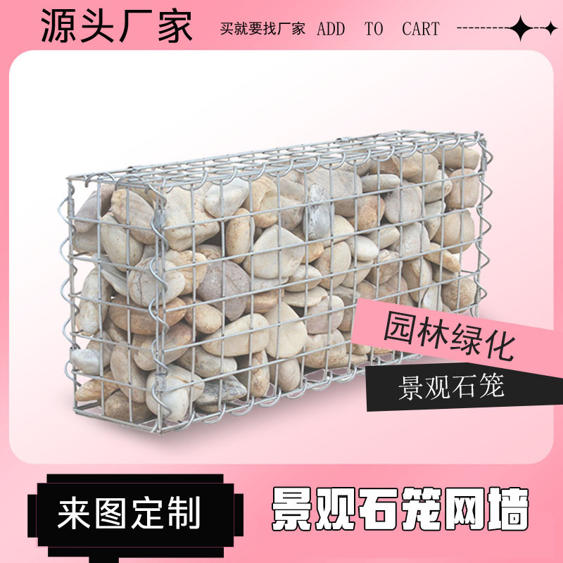 Electric welding gabion mesh galvanized landscape gabion wall mesh Park gabion mesh stainless steel reinforced stone cage retaining wall Electric welding gabion mesh galvanized landscape gabion wall mesh Park gabion mesh stainless steel reinforced stone cage retaining wall